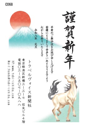 午歳年賀状 富士山と初日hの出と白馬C068