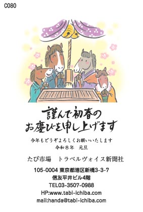 午歳年賀状 賽銭箱で初詣でする4匹の午家族C080