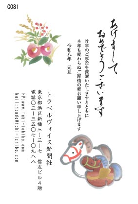 午歳年賀状 綺麗な梅の花束と白と茶色の午二匹C081