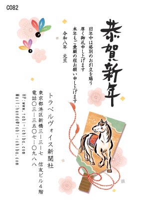 午歳年賀状 羽子板と羽と梅の花C082