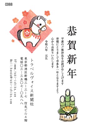午歳年賀状 桃色の四角にかわいい白馬と松飾C088