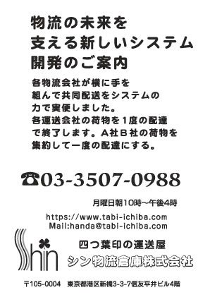 物流倉庫様のチラシ印刷