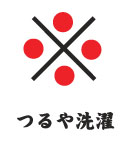 つるや洗濯様のロゴマークデザイン