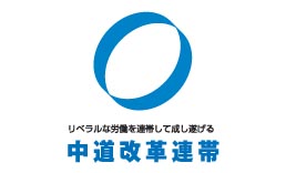 中道改革連帯様のロゴマークデザイン