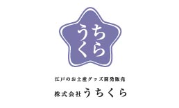 うちくら様のロゴマークデザイン