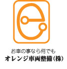 オレンジ車両整備様のロゴマークデザイン