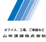 山田清掃様のロゴマークデザイン
