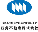四角不動産様のロゴマークデザイン