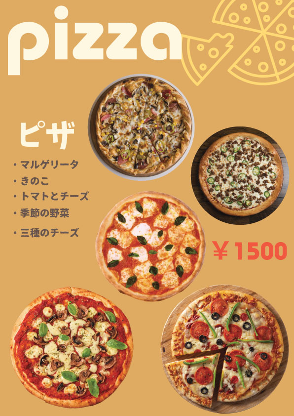 ピザまんぷくのメニュー印刷デザイン