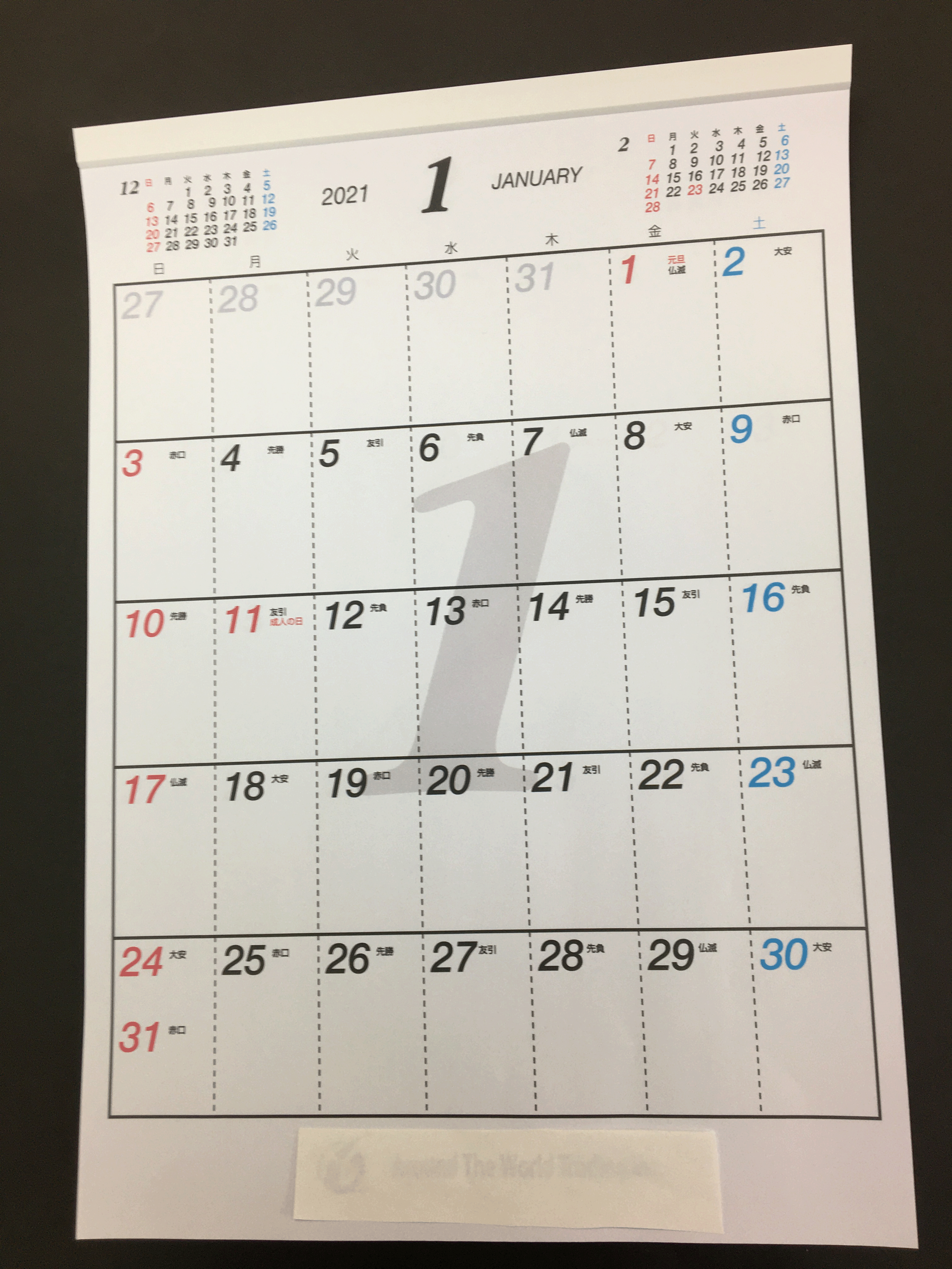 シンプルカレンダー印刷