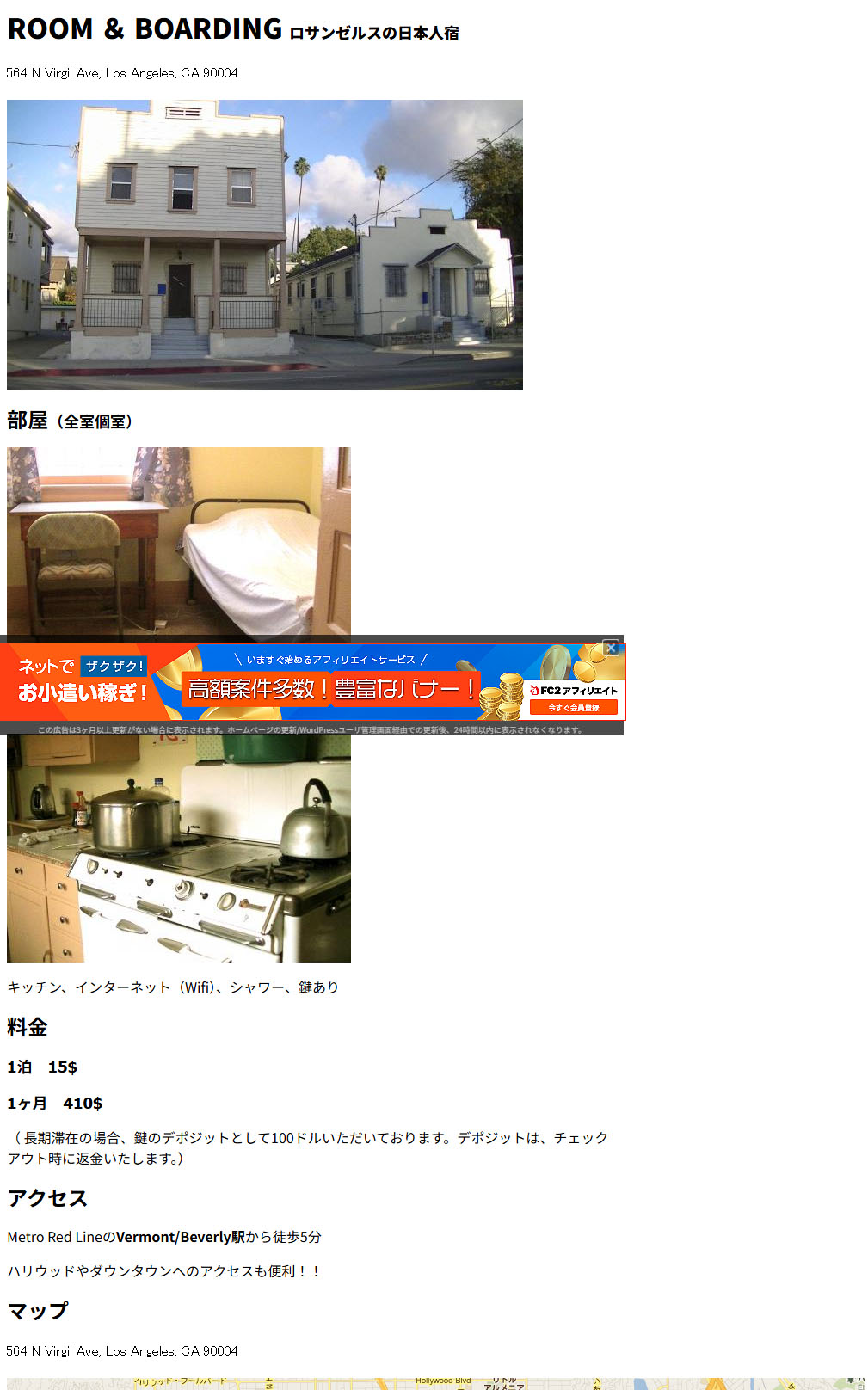 roomboarding.web.fc2.com